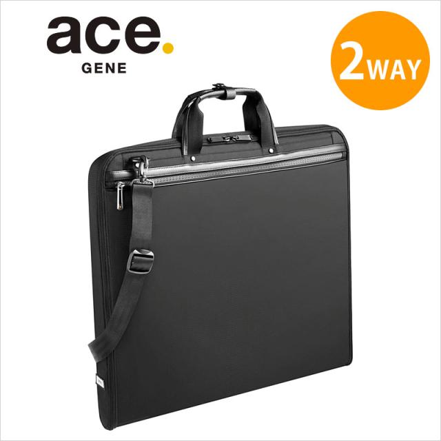 エースジーン ACEGENE 2WAYガーメントケース フレックスライト フィット FLEX LITE Fit 54563(北海道沖縄/離島別途送料) 正規取扱店