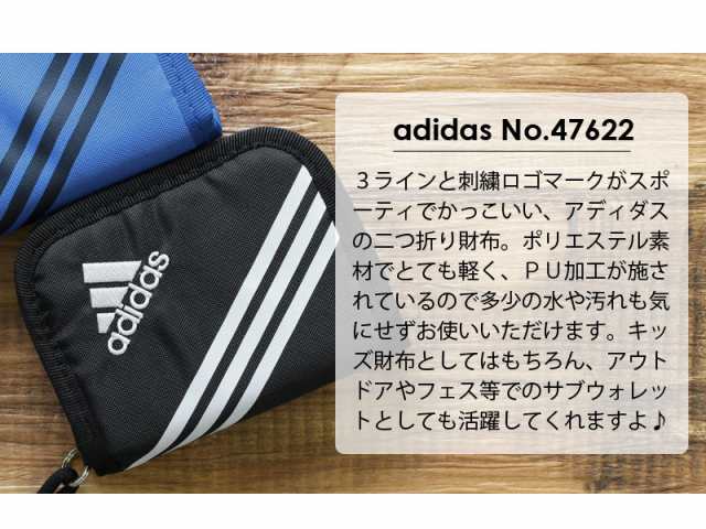 セール 在庫限り アディダス Adidas 二つ折り財布 財布 ウォレットコード付き メール便配送商品 返品交換不可 の通販はau Pay マーケット おおかわカバン店wowma店