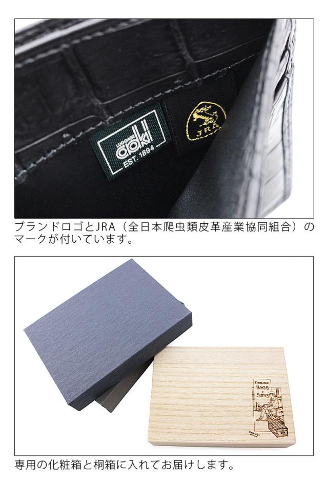 青木鞄 1894 Luggage AOKI 1894 二つ折り財布 財布 マットクロコダイル 2481 (北海道沖縄/離島別途送料) 正規取扱店_4