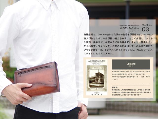 青木鞄 ラグビード Lugard クラッチペダル御徒面子 二つ目御徒面子 G3 5212(北海道沖縄/離島別途貨物輸送) 定まり取りまわし店