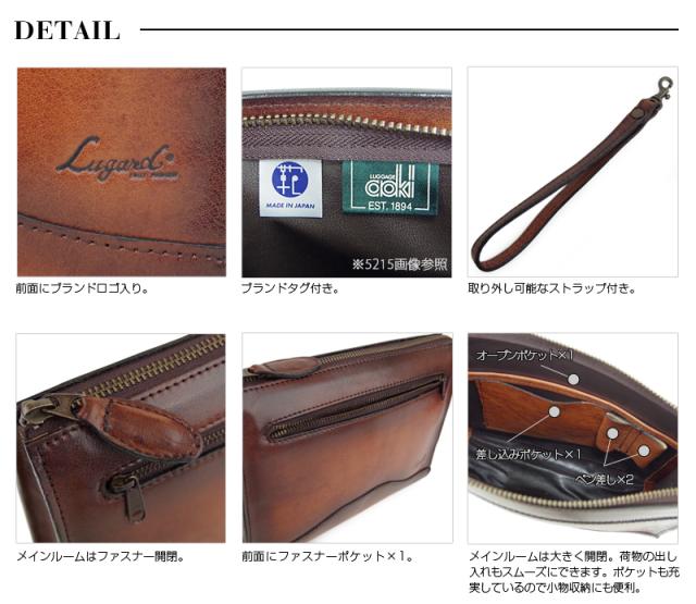 青木鞄 ラグビード Lugard クラッチペダル御徒面子 二つ目御徒面子 G3 5212(北海道沖縄/離島別途貨物輸送) 定まり取りまわし店