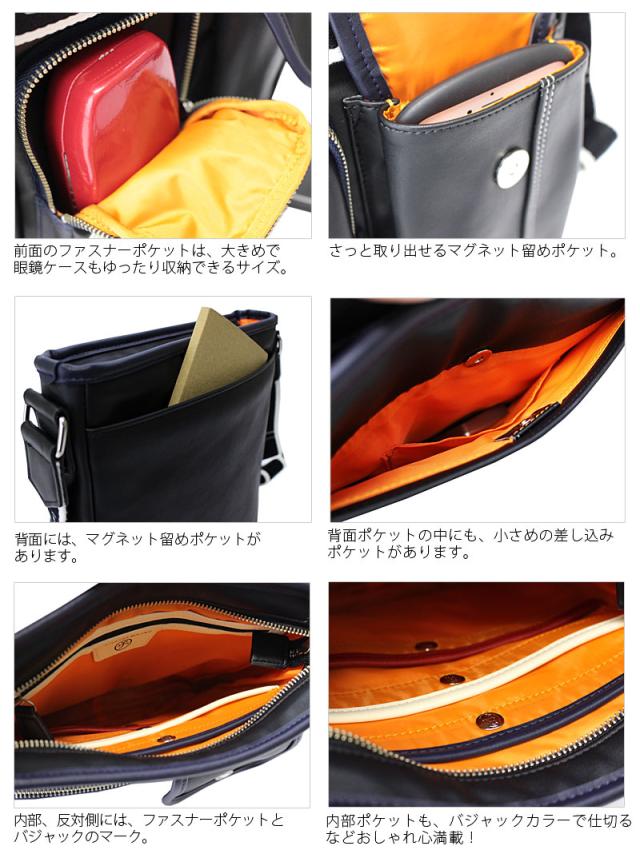 カステルバジャック CASTELBAJAC 縦型 ショルダーバッグ ドミネ