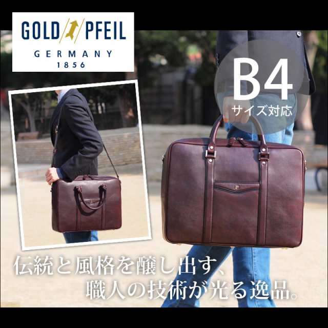 ゴールドファイル GOLDPFEIL 2WAY ショルダーバッグ ビジネスバッグ B4対応 オックスフォード 901504(北海道沖縄/離島別途送料)