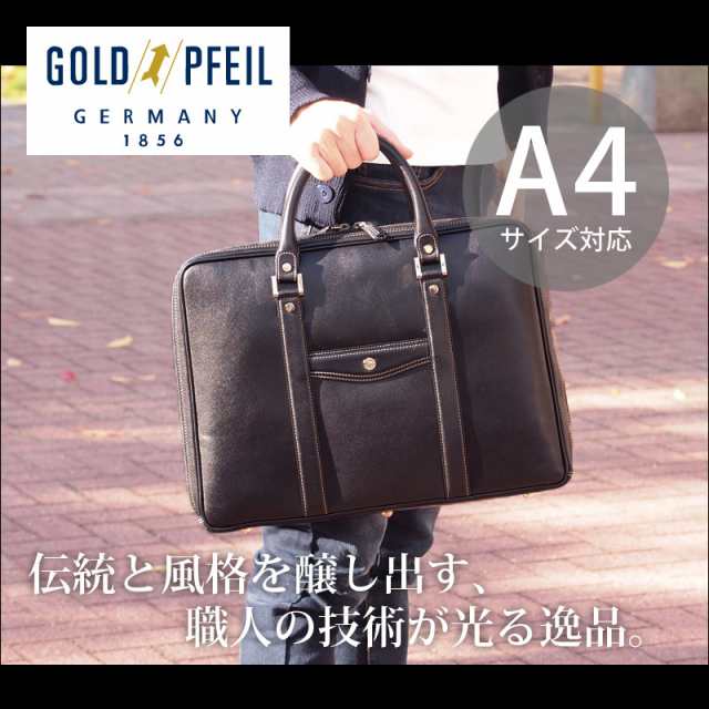 ゴールドファイル GOLDPFEIL ビジネスバッグ A4対応 オックスフォード 901507(北海道沖縄/離島別途送料)