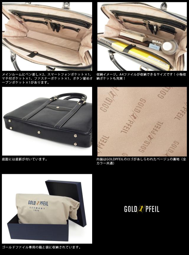 ゴールドファイル GOLDPFEIL ビジネスバッグ A4対応 オックスフォード 901507(北海道沖縄/離島別途送料) 正規取扱店_1
