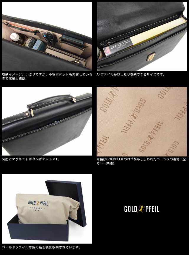 ゴールドファイル GOLDPFEIL ビジネスバッグ A4対応 カブセ式