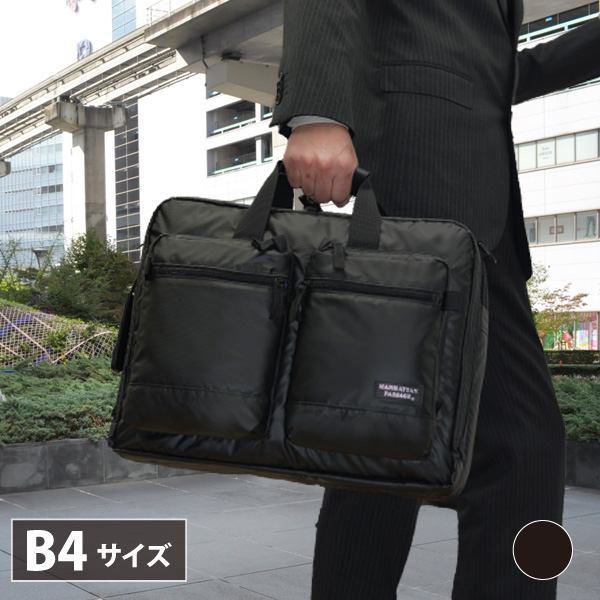 マンハッタンパッセージ MANHATTAN PASSAGE 2WAY ビジネスバッグ