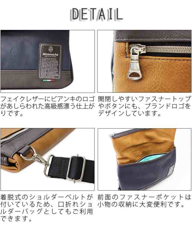 ビアンキ Bianchi 2WAYクラッチバッグ クラッチショルダーバッグ TBPI