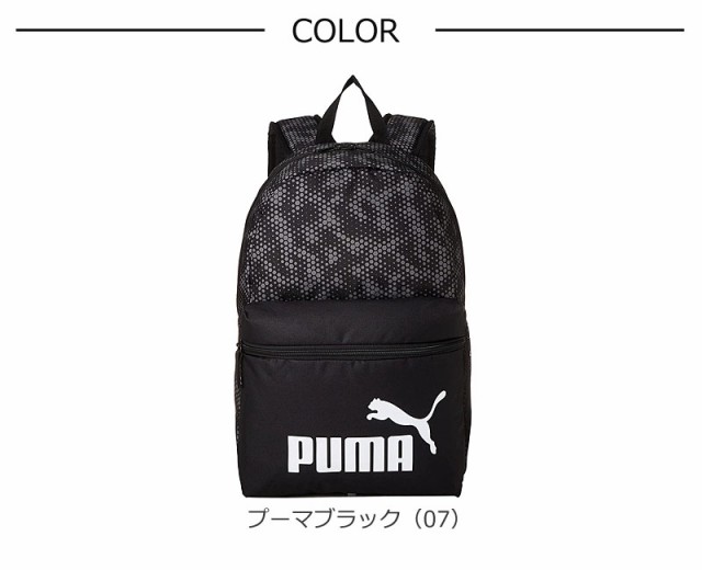 プーマ PUMA バックパック リュックサック 22L AOP 078046 (北海道沖縄 ...