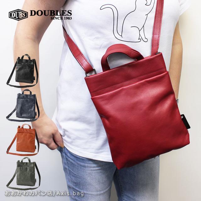 ハーベスト HARVEST 2WAY ショルダーバッグ ダブルス DOUBLES VUH-0856 (北海道沖縄/離島別途送料) 正規取扱店