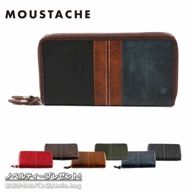 【新品未使用品】MOUSTACHE DBR-5413 ダブルファスナー ラウンド