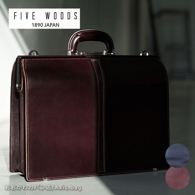 ファイブウッズ FIVE WOODS 2WAY ラージダレス TED'S テッズ 39023(北海道沖縄/離島別途送料)の通販は 42,900円