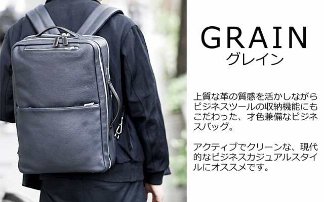 ファイブウッズ FIVE WOODS ビジネス バックパック GRAIN グレイン