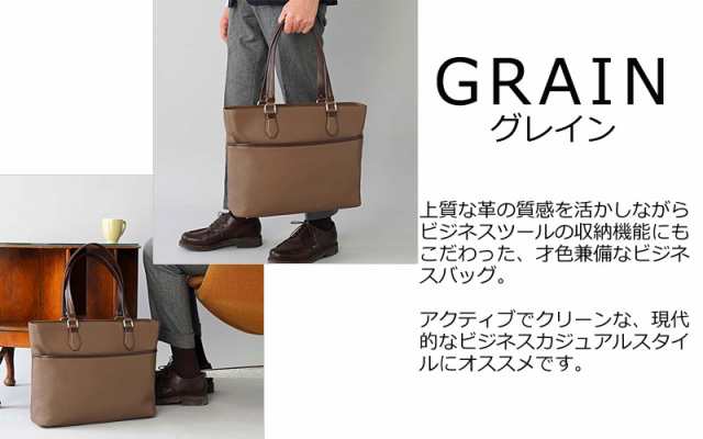 ファイブウッズ FIVE WOODS ビジネストート GRAIN グレイン 39095