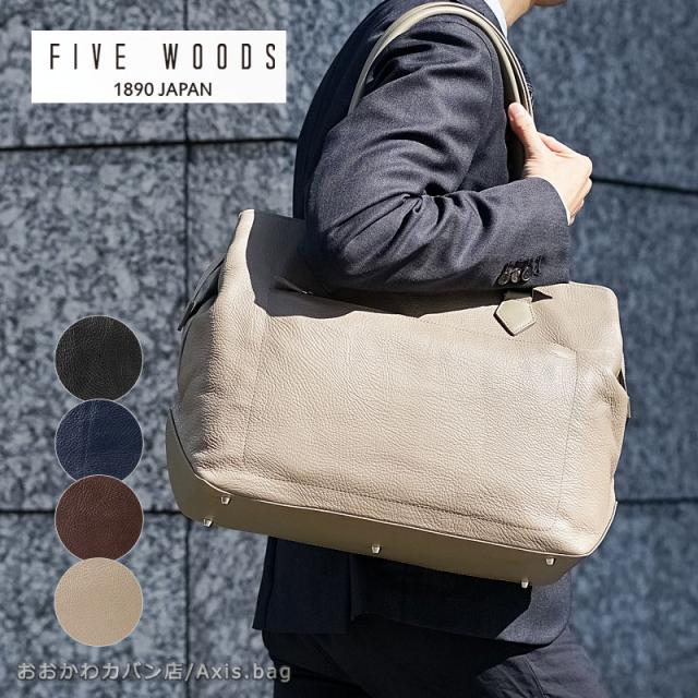 ファイブウッズ FIVE WOODS トートバッグ LITHE ライズ 39421 (北海道沖縄/離島別途送料) 正規取扱店