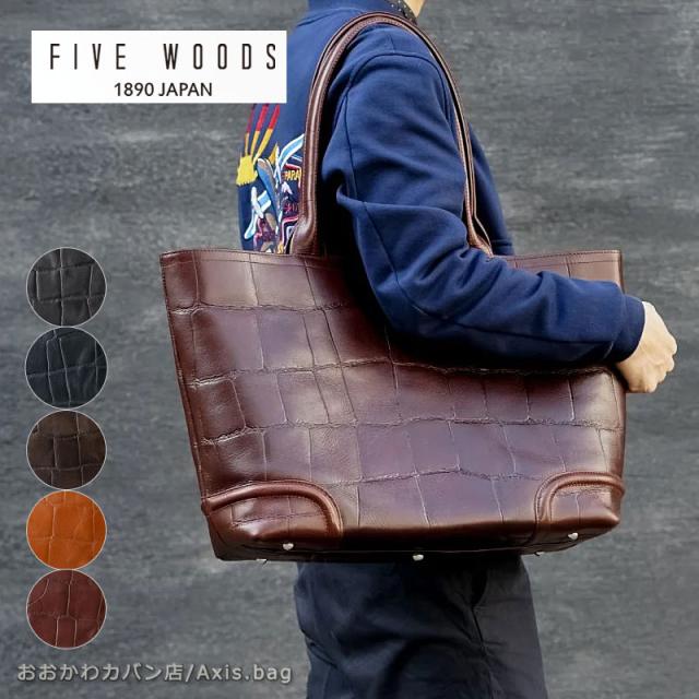 ファイブウッズ FIVE WOODS トートバッグ ウイークエンドトート SAUR サウロ 39442 (北海道沖縄/離島別途送料)