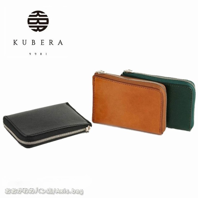 KUBERA 9981 クベラ 9981 コードバン ミニウォレット L字 財布 Basic