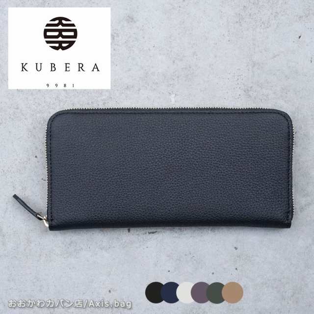 KUBERA 9981 クベラ シュランケンカーフ ラウンドファスナー長財布