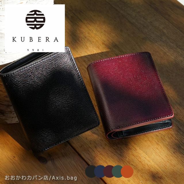 KUBERA 9981 クベラ 9981 コードバン 縦型二つ折り財布 Basic ベーシック 51281(北海道沖縄/離島別途送料)の通販は