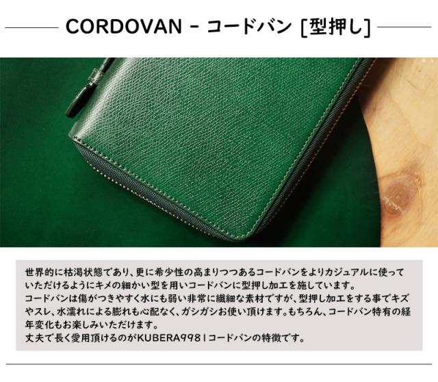 KUBERA 9981 クベラ 9981 コードバン 縦型二つ折り財布 Basic ベーシック 51281(北海道沖縄/離島別途送料) 正規取扱店_1