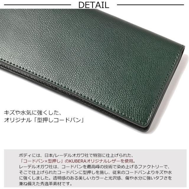 KUBERA 9981 クベラ 9981 コードバン 長財布 サイフ Basic ベーシック 51282(北海道沖縄/離島別途送料) 正規取扱店_3