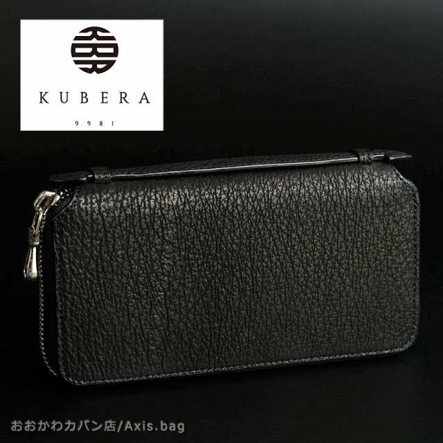 KUBERA 9981 クベラ 9981 ラウンドウォレット SHARK シャーク 51302 (北海道沖縄/離島別途送料)