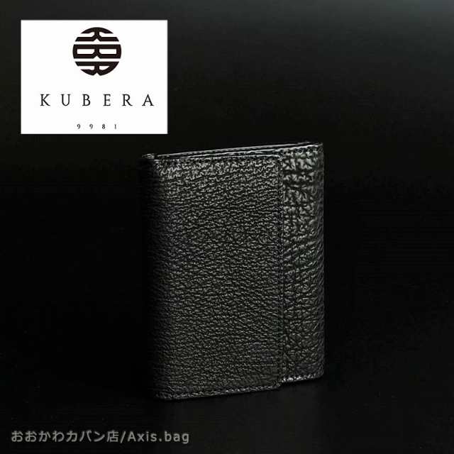 KUBERA 9981 クベラ 9981 三つ折り財布 SHARK シャーク 51305 (北海道沖縄/離島別途送料)