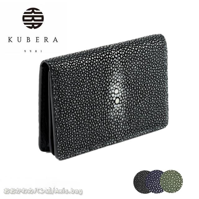 KUBERA 9981 クベラ 9981 名刺入れ　カードケース 財布 サイフ GALUCHAT ガルーシャ 51322(北海道沖縄/離島別途送料) 正規取扱店