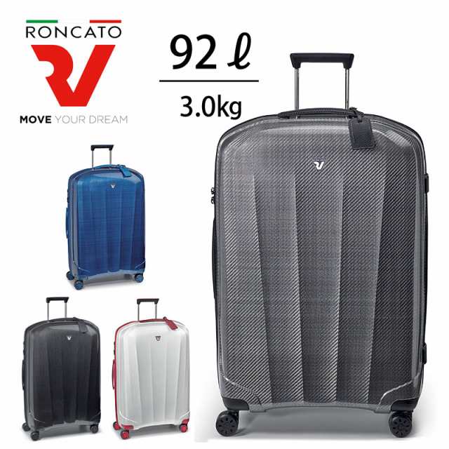 メーカー直送/ロンカート RONCATO スーツケース 92L WE ARE ウイアー 5951 ラッピング不可 (北海道沖縄/離島別途送料)