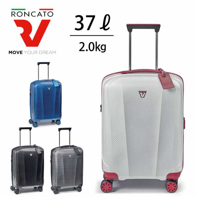 メーカー直送/ロンカート RONCATO スーツケース 37L WE ARE ウイアー 5953 ラッピング不可 (北海道沖縄/離島別途送料)