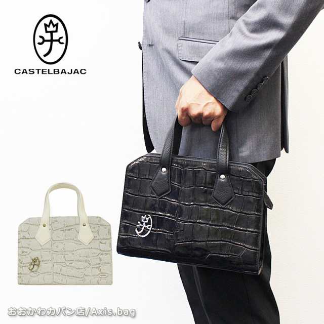 カステルバジャック CASTELBAJAC ミニ ブリーフバッグ ジプス 023521