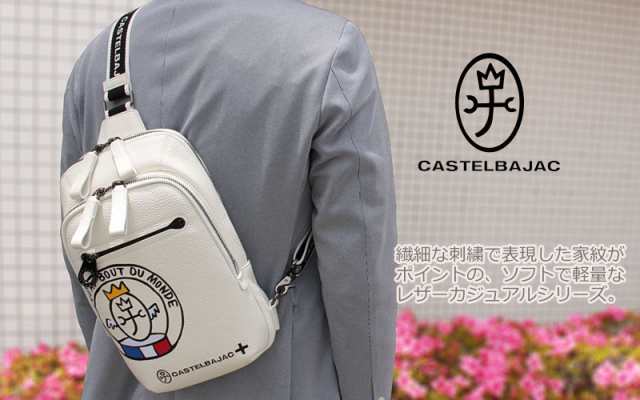 カステルバジャック CASTELBAJAC ボディバッグ ワンショルダーバッグ