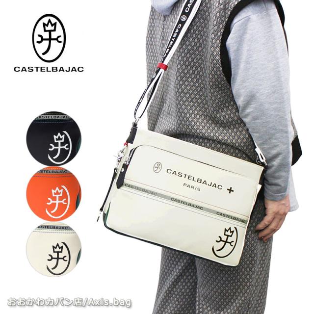 カステルバジャック CASTELBAJAC 横型 ショルダーバッグ Charles シャアル 052112 (北海道沖縄/離島別途送料)