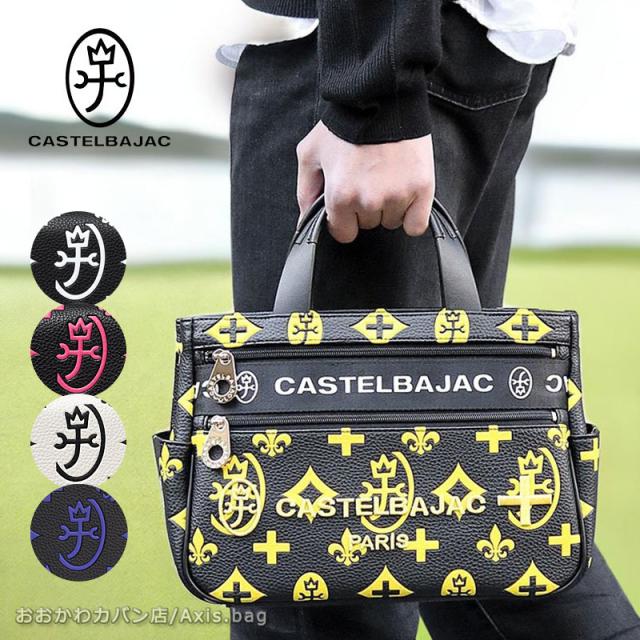 CASTELBAJAC カステルバジャック ドライビングトート クレア 068531 (北海道沖縄/離島別途送料) 正規取扱店