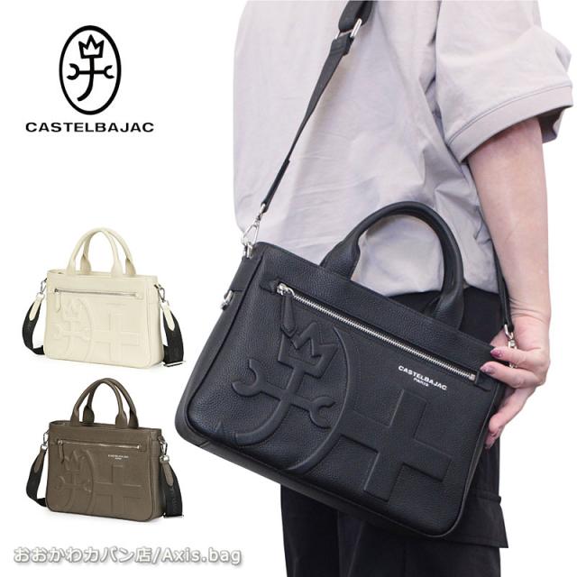 カステルバジャック CASTELBAJAC 2WAY トートバッグ ショルダーバッグ クラッチバッグ シレーヌ sirene 071511 (北海道沖縄/離島別途送料)
