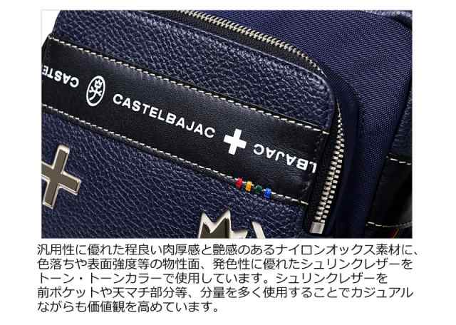 カステルバジャック CASTELBAJAC 縦型ショルダーバッグ コネクト ...