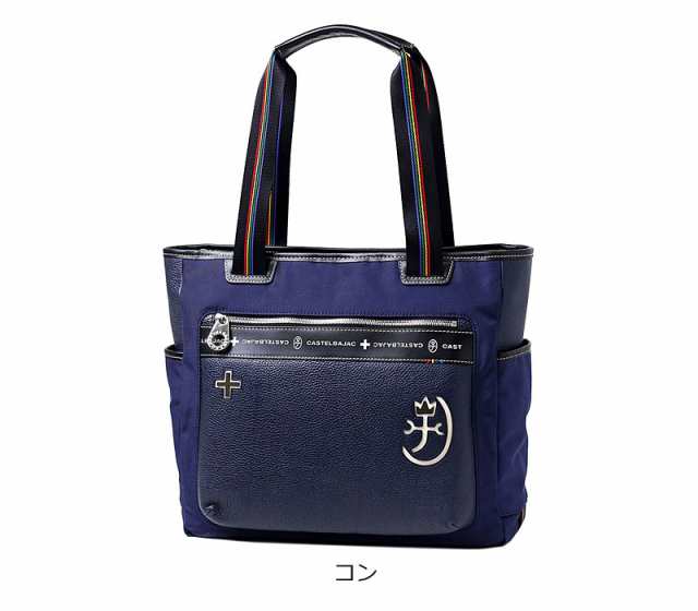 カステルバジャック CASTELBAJAC トートバッグ A4対応 コネクト