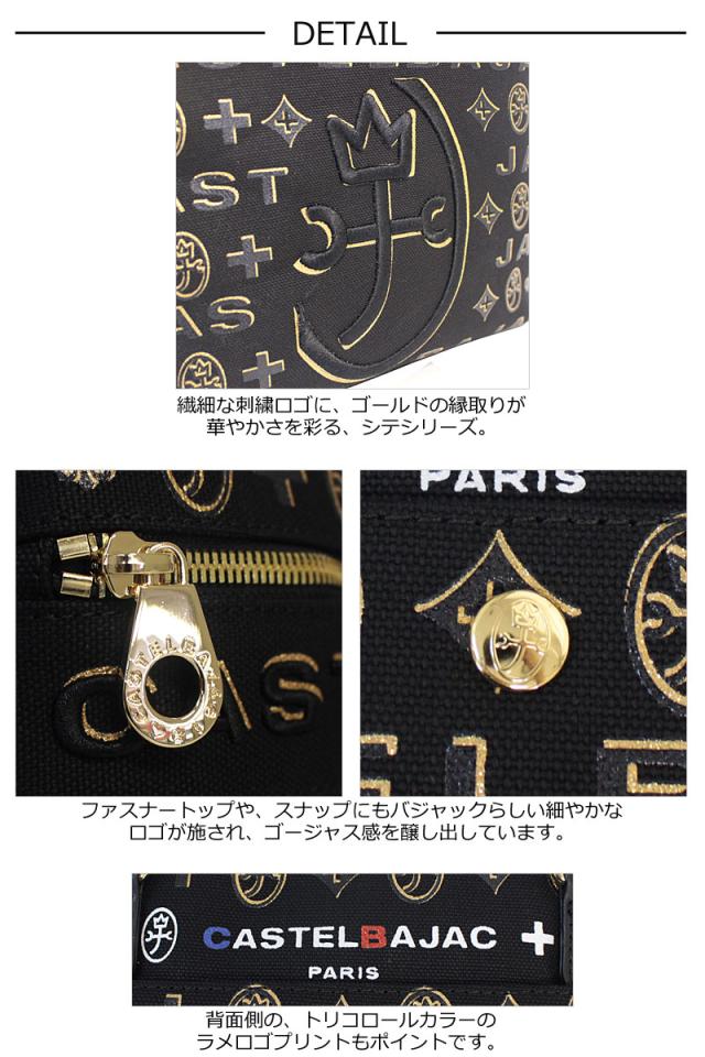 カステルバジャック CASTELBAJAC 縦型 ショルダーバッグ シテ Cite 089151_6