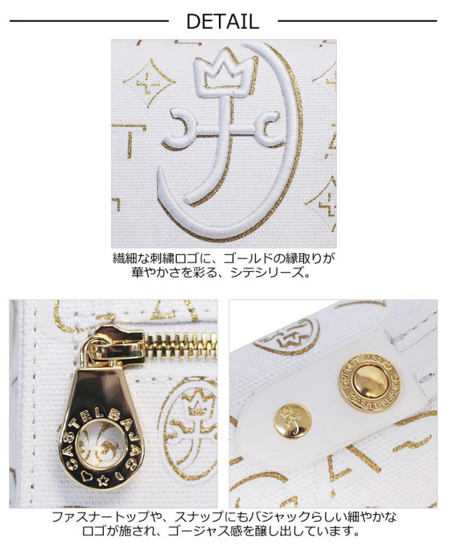 カステルバジャック CASTELBAJAC 2WAY かぶせ ショルダーバッグ シテ