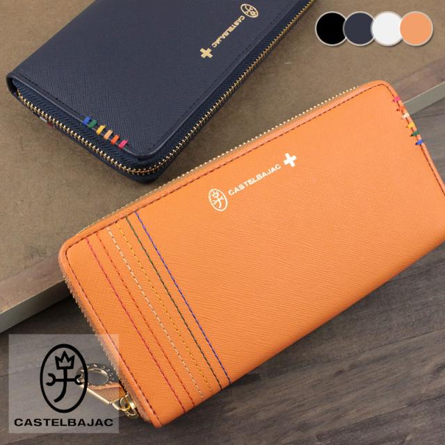 カステルバジャック CASTELBAJAC ラウンドファスナー 長財布 シェスト 027605 (北海道沖縄/離島別途送料) 正規取扱店