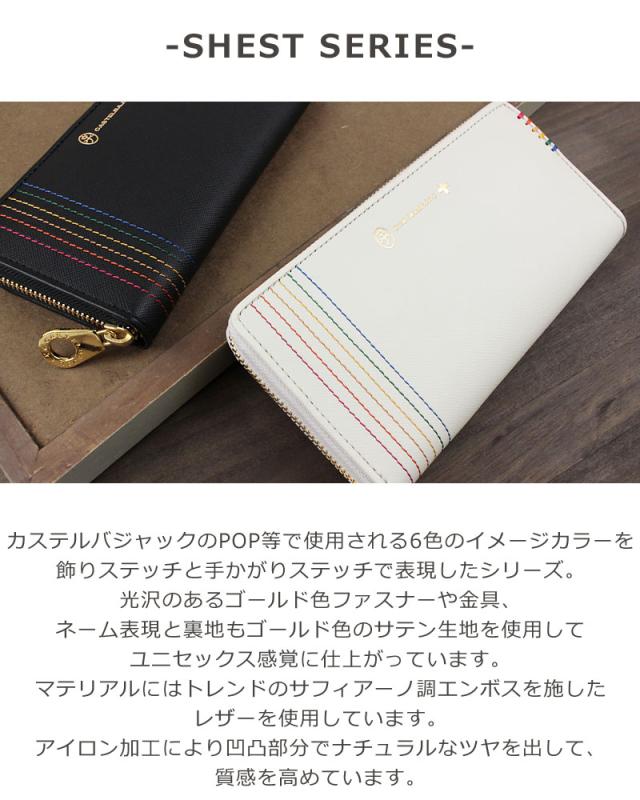 カステルバジャック CASTELBAJAC ラウンドファスナー 長財布 シェスト 027605 (北海道沖縄/離島別途送料) 正規取扱店_1