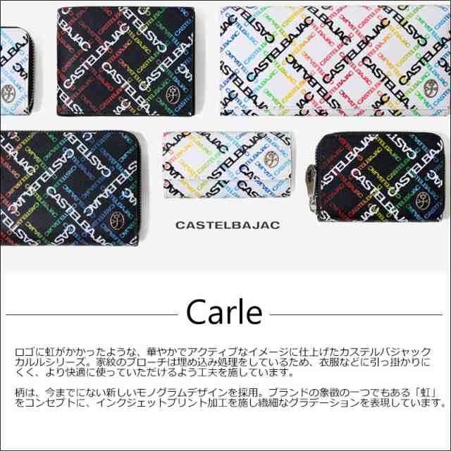 カステルバジャック CASTELBAJAC キーケース Carle カルル 053622