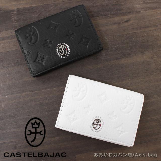 カステルバジャック CASTELBAJAC 名刺入れ カードケース ｍarcel マルセル 061613(北海道沖縄/離島別途送料) 正規取扱店
