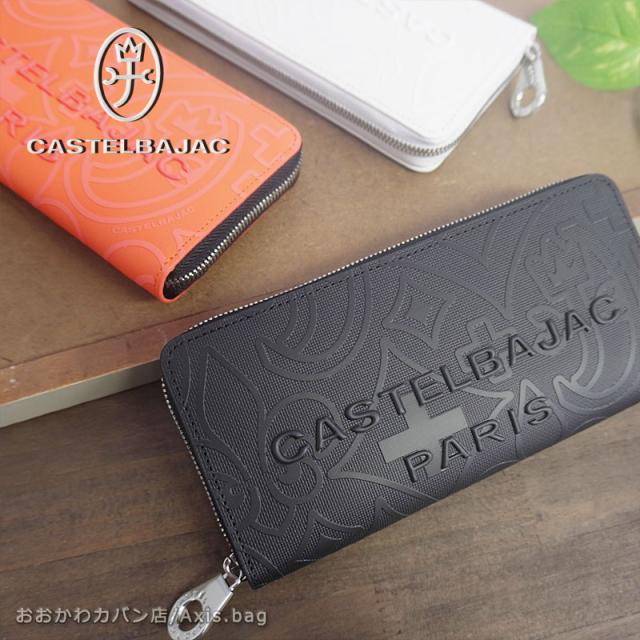 カステルバジャック CASTELBAJAC ラウンドファスナー長財布 070615