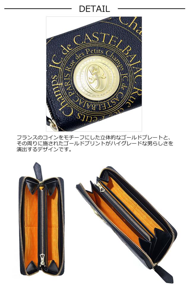 カステルバジャック CASTELBAJAC ラウンドファスナー長財布 プルトン