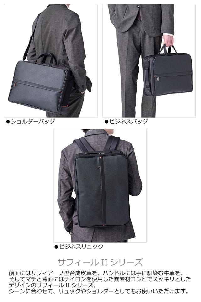 IS/IT イズイット 3WAY ビジネスバッグ B4 サフィールII 937514