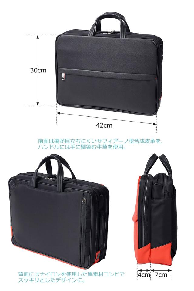 IS/IT イズイット 3WAY ビジネスバッグ B4 サフィールII 937514 (北海道沖縄/離島別途送料) 正規取扱店 IS/IT イズイット 3WAY ビジネスバッグ B4 サフィールII 937514