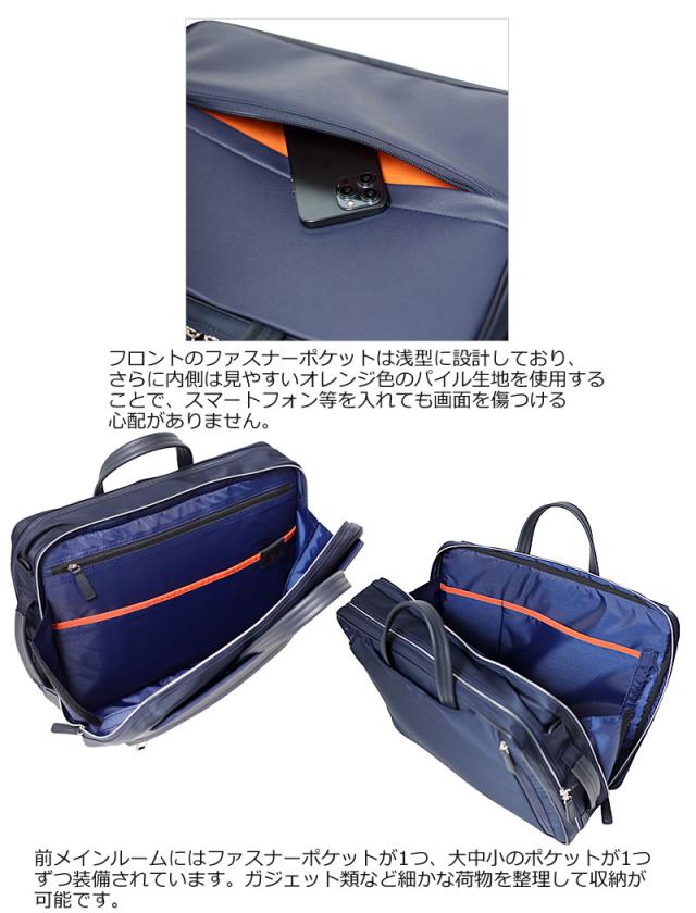 IS/IT イズイット 3WAY ビジネスバッグ B4 サフィールII 937514