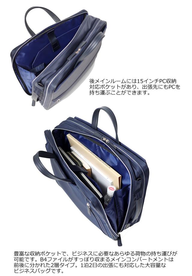 IS/IT イズイット 3WAY ビジネスバッグ B4 サフィールII 937514