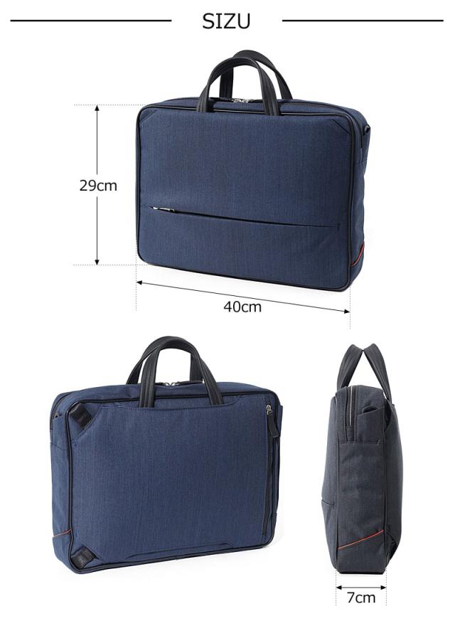 IS/IT イズイット 3WAYビジネスバッグ A4 ルシェルII 962513 (北海道